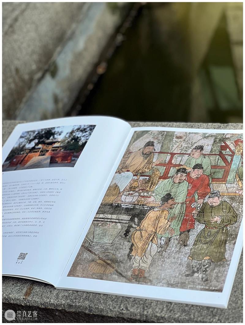 典藏中国·中国古代山西壁画 精粹 崇真艺客