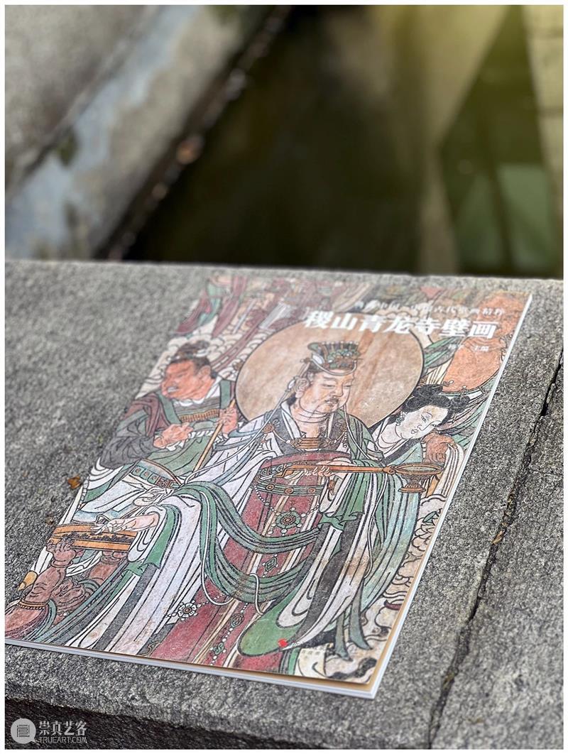 典藏中国·中国古代山西壁画 精粹 崇真艺客
