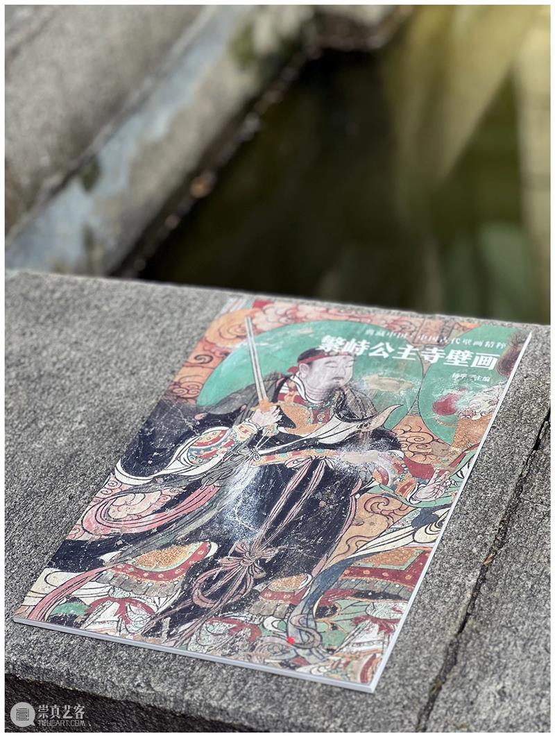 典藏中国·中国古代山西壁画 精粹 崇真艺客