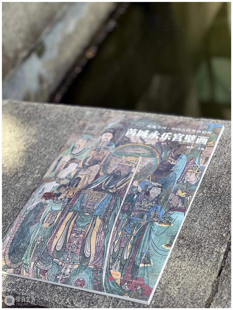 典藏中国·中国古代山西壁画 精粹 崇真艺客
