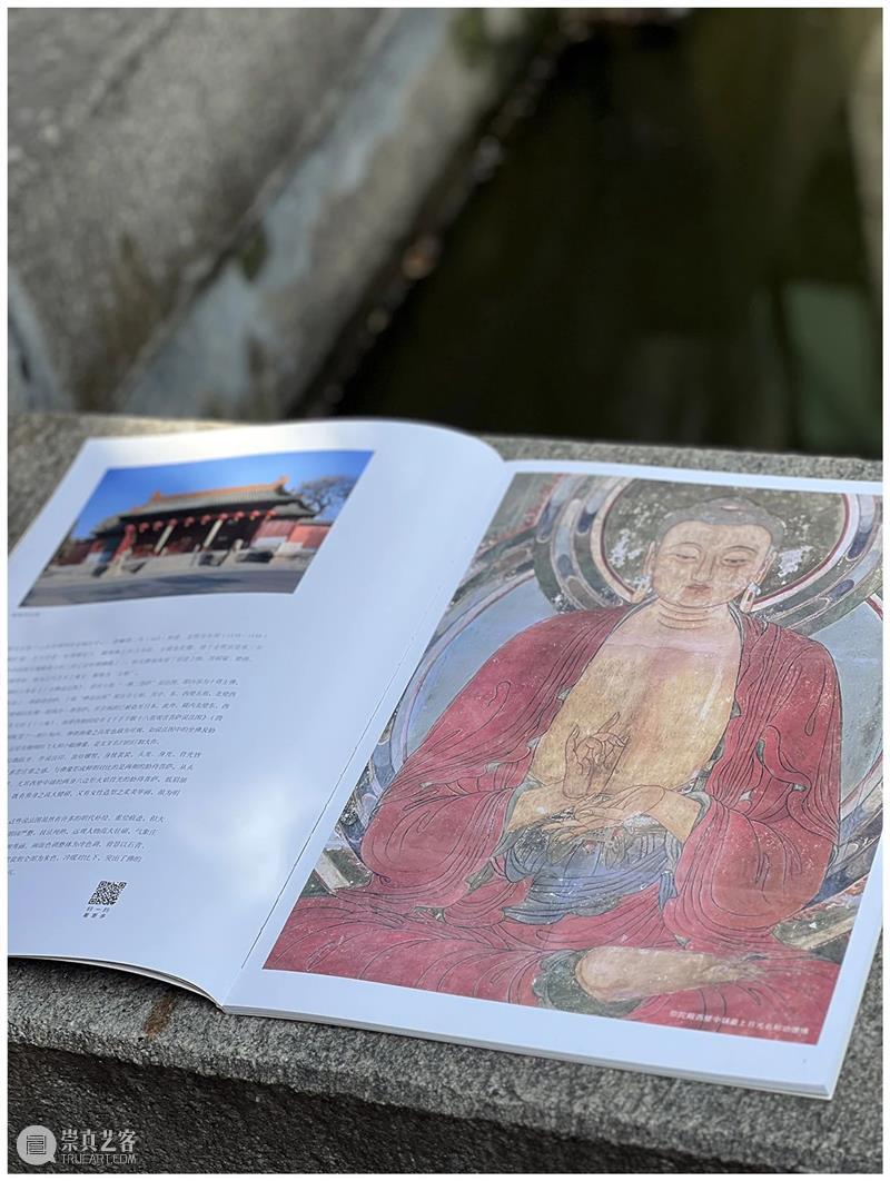 典藏中国·中国古代山西壁画 精粹 崇真艺客