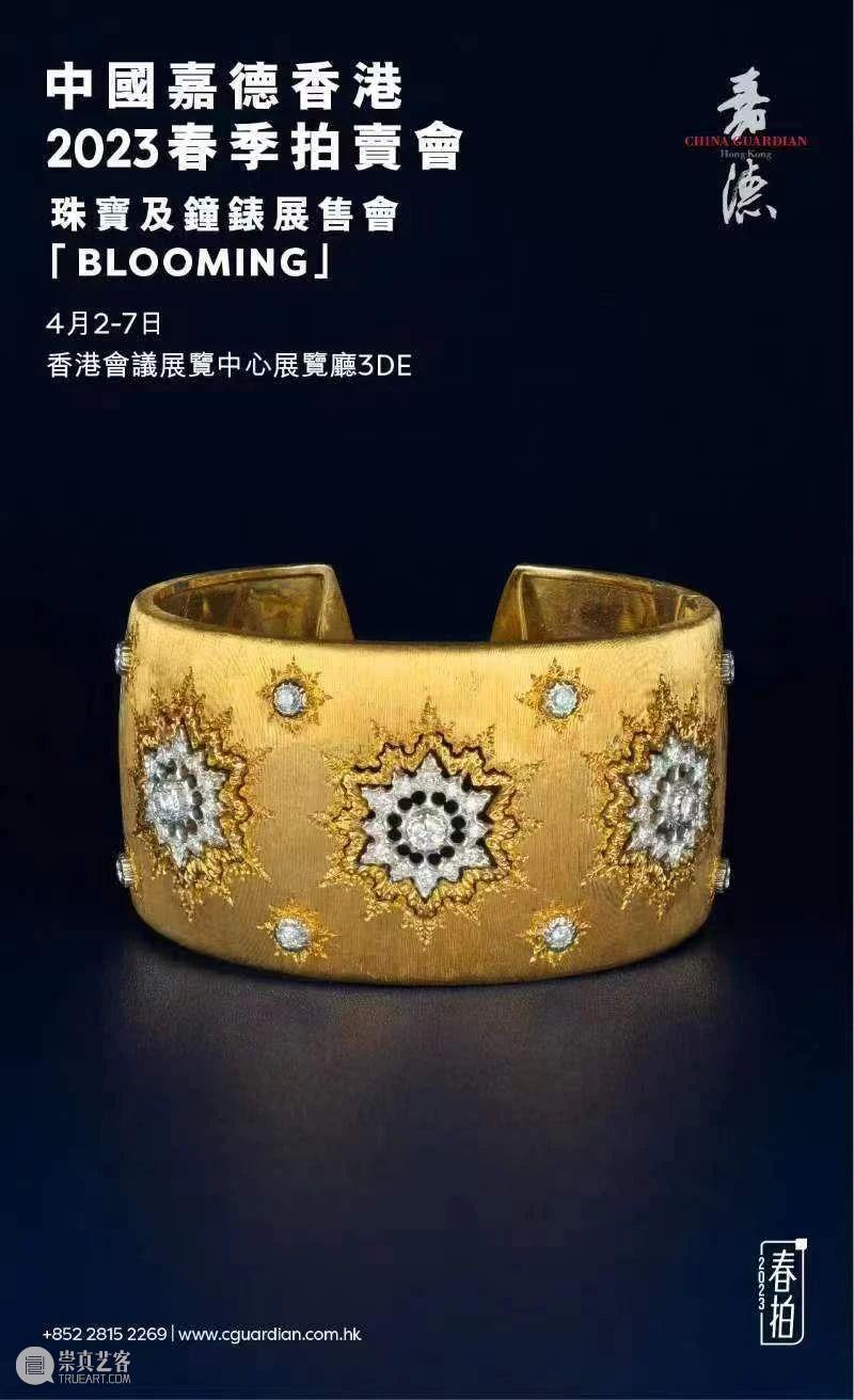 【嘉德香港•春拍】古董珠宝 品牌之秀 崇真艺客