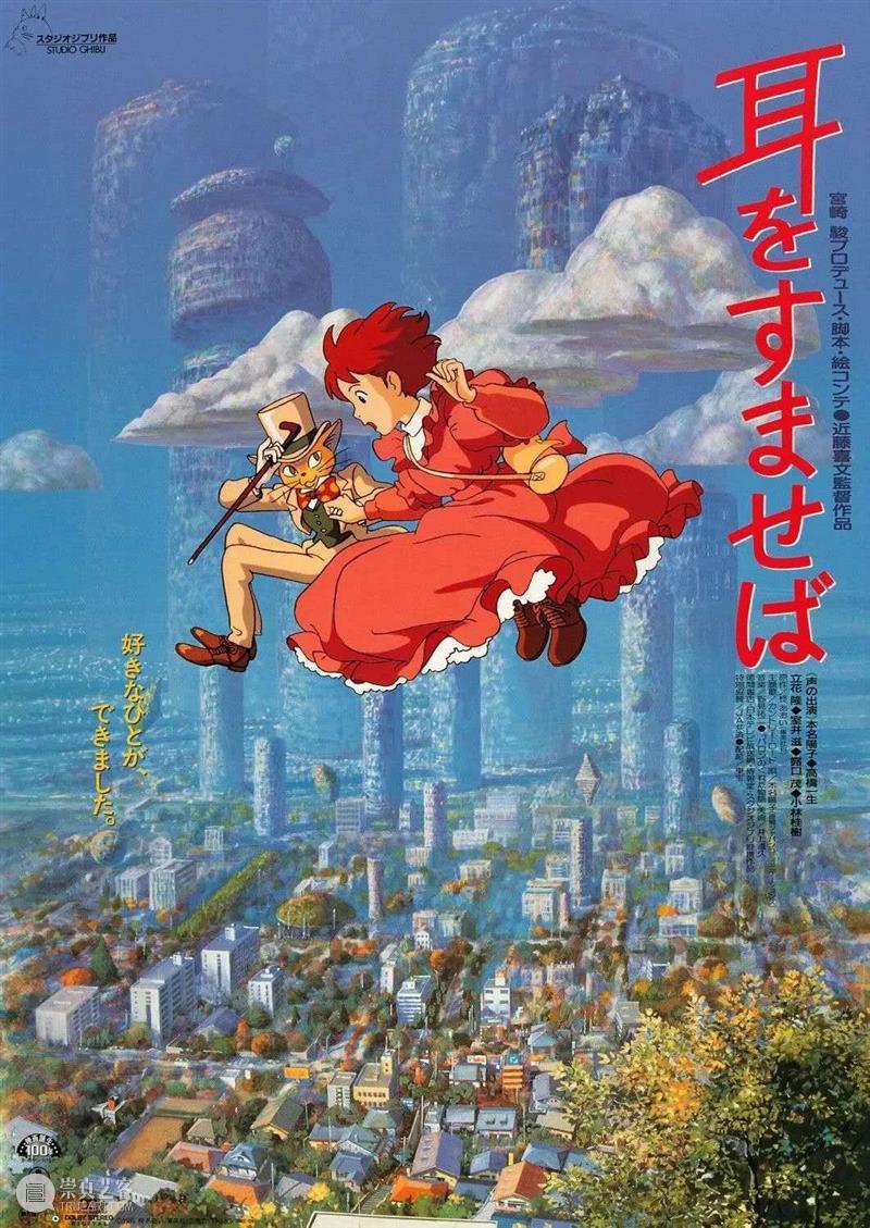 北极熊画廊（北京）新展 | 幻 城——井上直久作品展将于4月1日启幕 崇真艺客