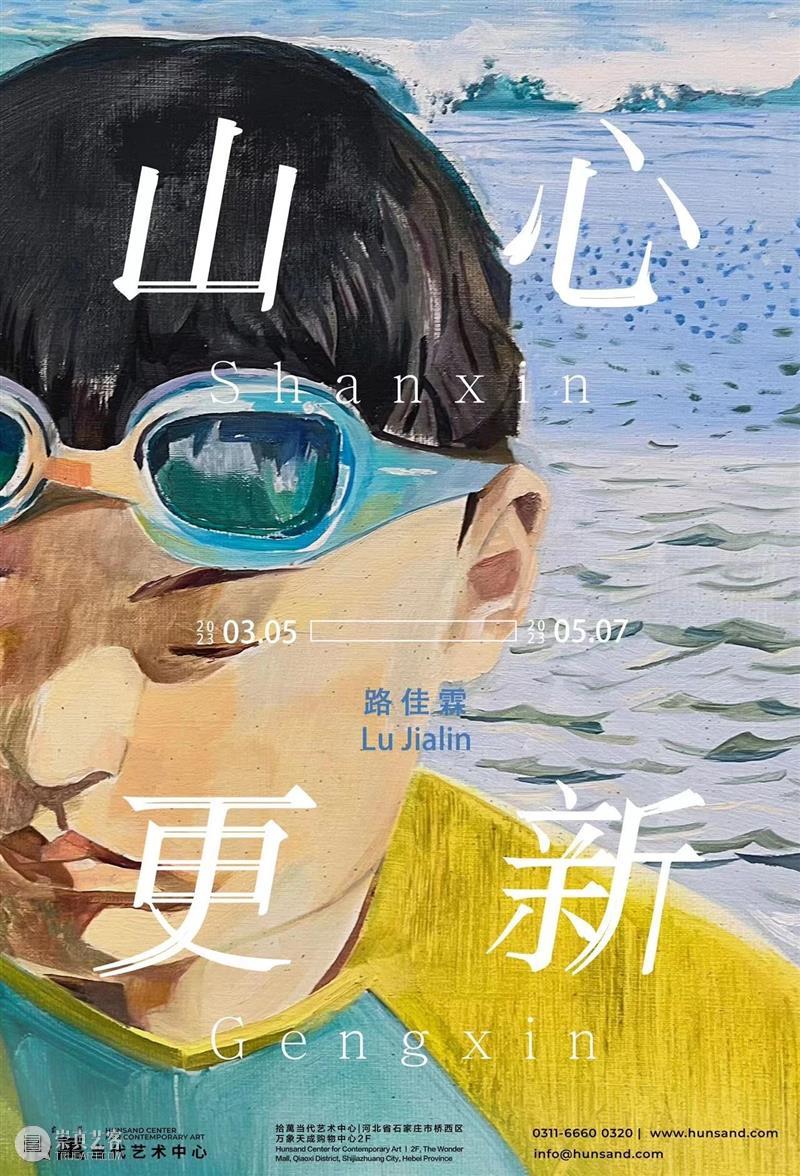 拾萬北京｜贺勋：种太阳｜展览现场 崇真艺客