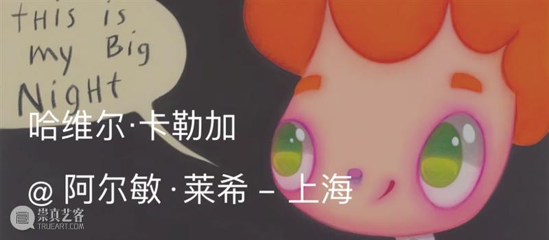 展览现场｜哈维尔·卡勒加（Javier Calleja）与斯科特·卡恩（Scott Kahn）@ 法国第戎当代艺术中心 崇真艺客