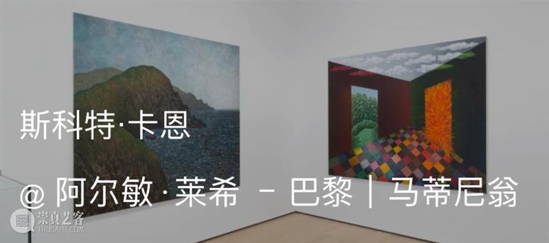 展览现场｜哈维尔·卡勒加（Javier Calleja）与斯科特·卡恩（Scott Kahn）@ 法国第戎当代艺术中心 崇真艺客