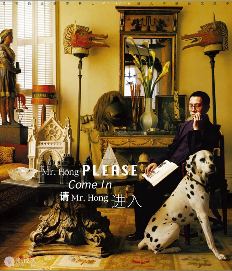 万一档案 | 艺术家：洪浩 崇真艺客