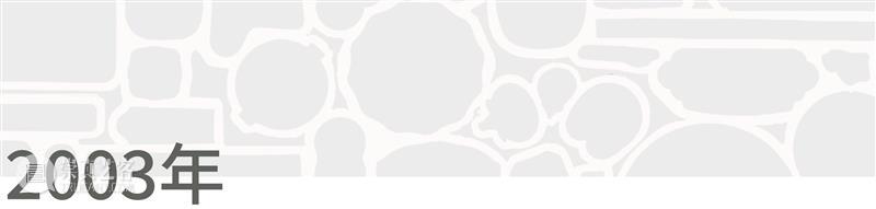 万一档案 | 艺术家：洪浩 崇真艺客