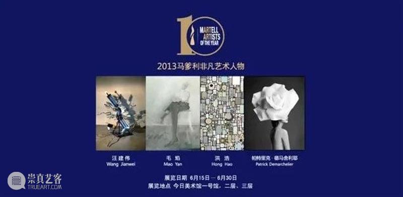 万一档案 | 艺术家：洪浩 崇真艺客