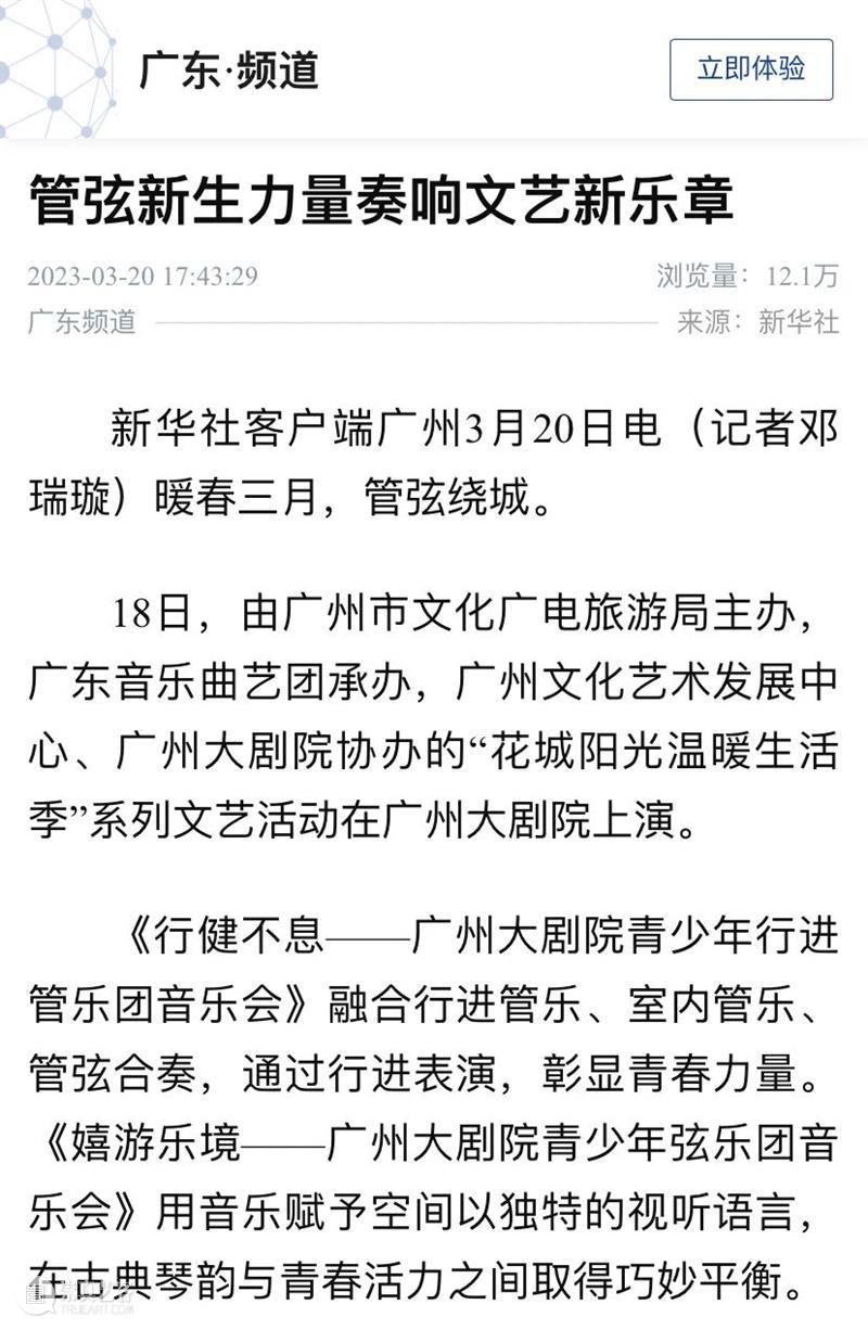 成就弦乐梦想的舞台，筑就演奏家的摇篮 崇真艺客