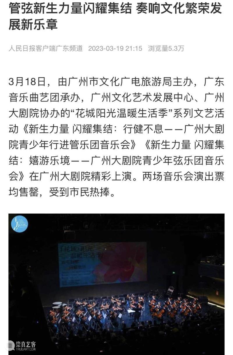 成就弦乐梦想的舞台，筑就演奏家的摇篮 崇真艺客