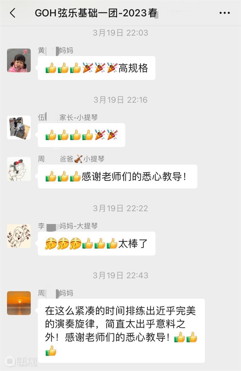 成就弦乐梦想的舞台，筑就演奏家的摇篮 崇真艺客