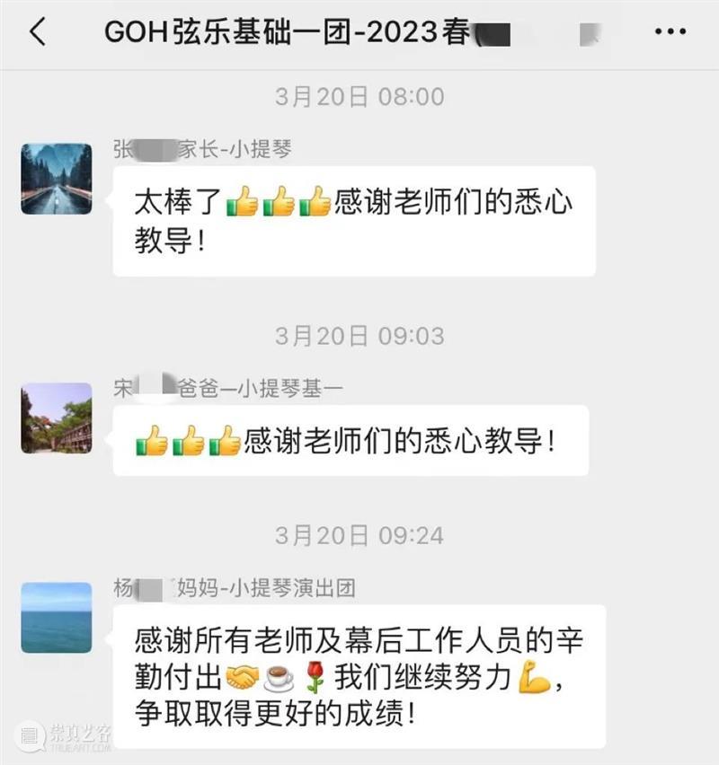 成就弦乐梦想的舞台，筑就演奏家的摇篮 崇真艺客