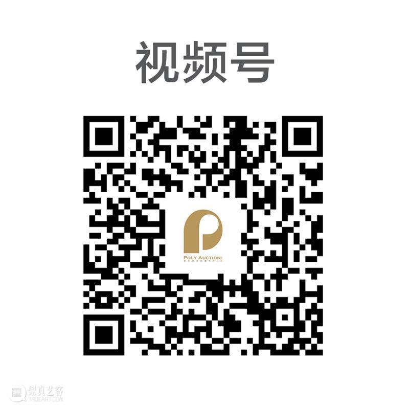 2023 保利香港春季拍卖会隆重开幕！ 崇真艺客