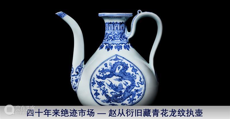 龙腾君威：龙纹与宫廷艺术珍品 崇真艺客