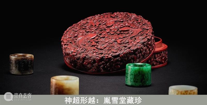 龙腾君威：龙纹与宫廷艺术珍品 崇真艺客