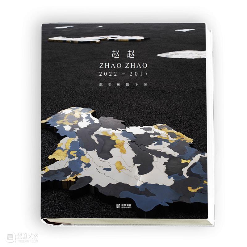 赵赵龙美术馆个人画册发布｜《赵赵2022 - 2017》 崇真艺客