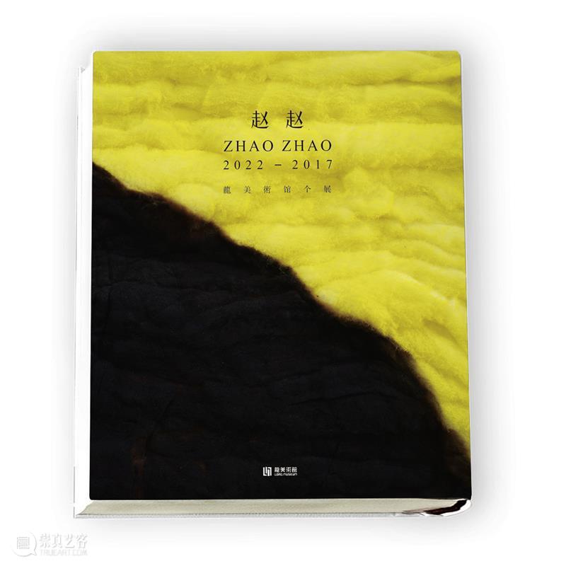 赵赵龙美术馆个人画册发布｜《赵赵2022 - 2017》 崇真艺客