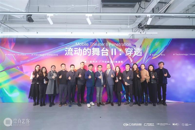 同济-广汽“流动的舞台Ⅱ：穿透”作品展开幕！@TX淮海|年轻力中心 崇真艺客