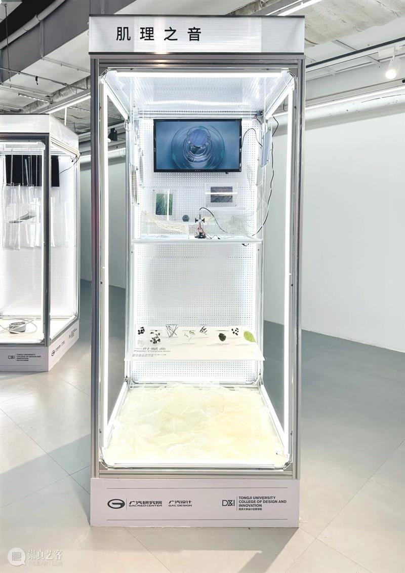 同济-广汽“流动的舞台Ⅱ：穿透”作品展开幕！@TX淮海|年轻力中心 崇真艺客