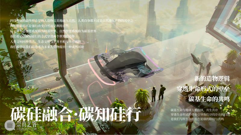 同济-广汽“流动的舞台Ⅱ：穿透”作品展开幕！@TX淮海|年轻力中心 崇真艺客