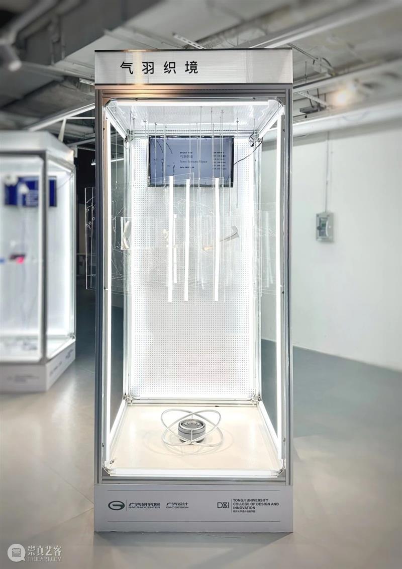 同济-广汽“流动的舞台Ⅱ：穿透”作品展开幕！@TX淮海|年轻力中心 崇真艺客