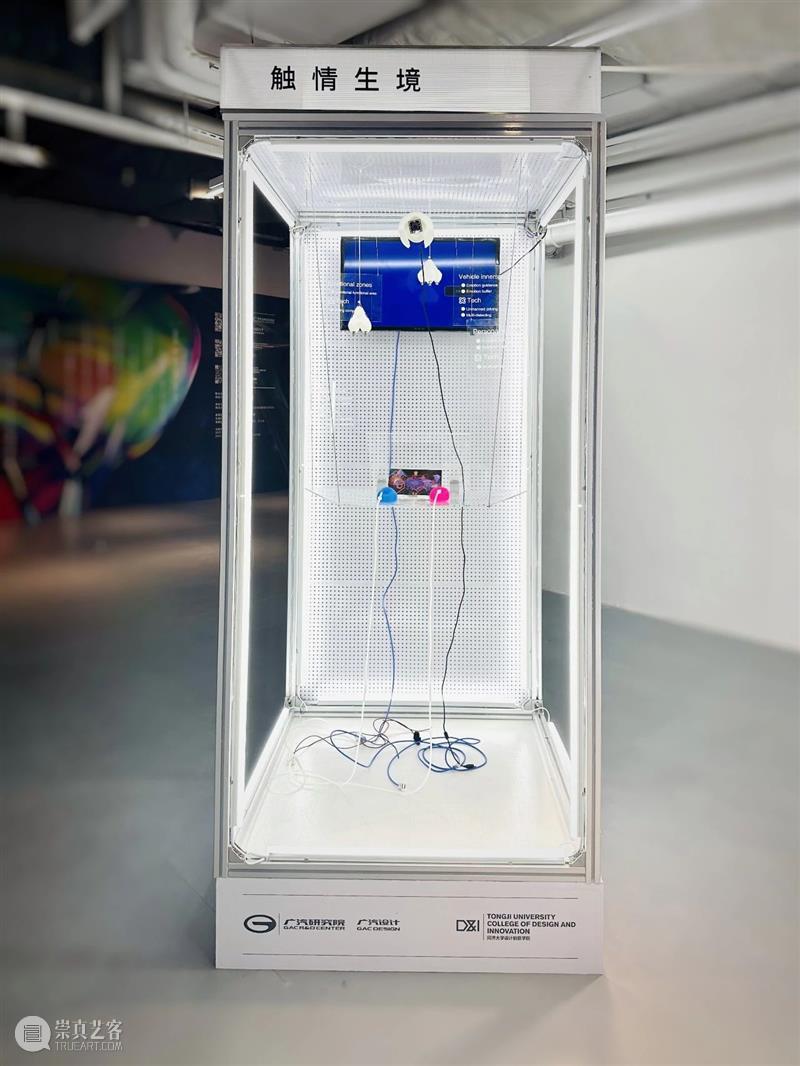 同济-广汽“流动的舞台Ⅱ：穿透”作品展开幕！@TX淮海|年轻力中心 崇真艺客