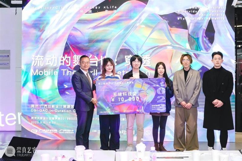 同济-广汽“流动的舞台Ⅱ：穿透”作品展开幕！@TX淮海|年轻力中心 崇真艺客