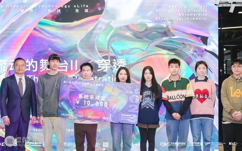 同济-广汽“流动的舞台Ⅱ：穿透”作品展开幕！@TX淮海|年轻力中心 崇真艺客