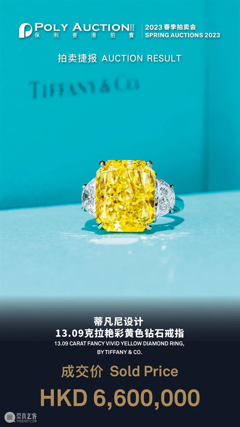 创下拍卖史上最高纪录!翠蕴琛宝 灵瑞玉环 天然帝王绿翡翠手镯以港币 6,000 万元夺冠! 崇真艺客