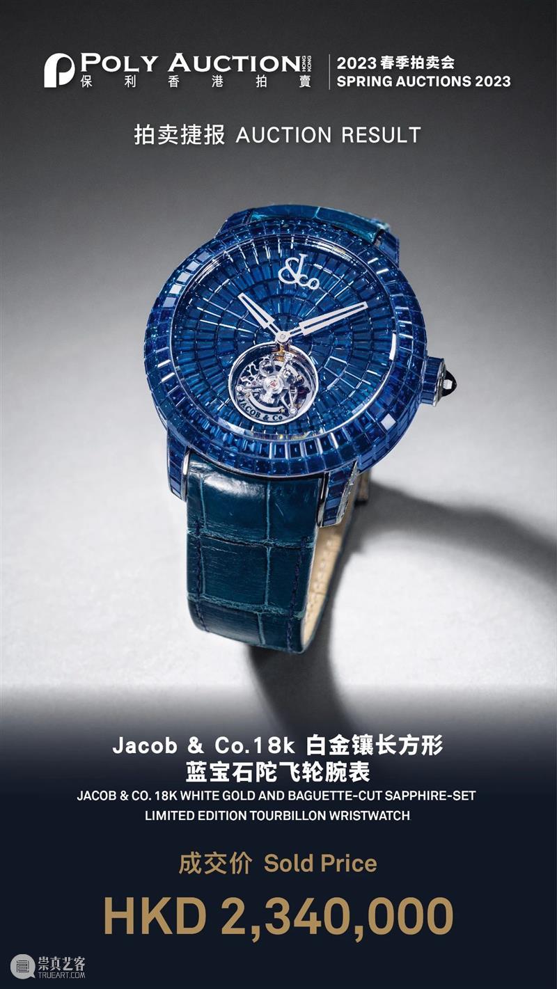 创下拍卖史上最高纪录!翠蕴琛宝 灵瑞玉环 天然帝王绿翡翠手镯以港币 6,000 万元夺冠! 崇真艺客