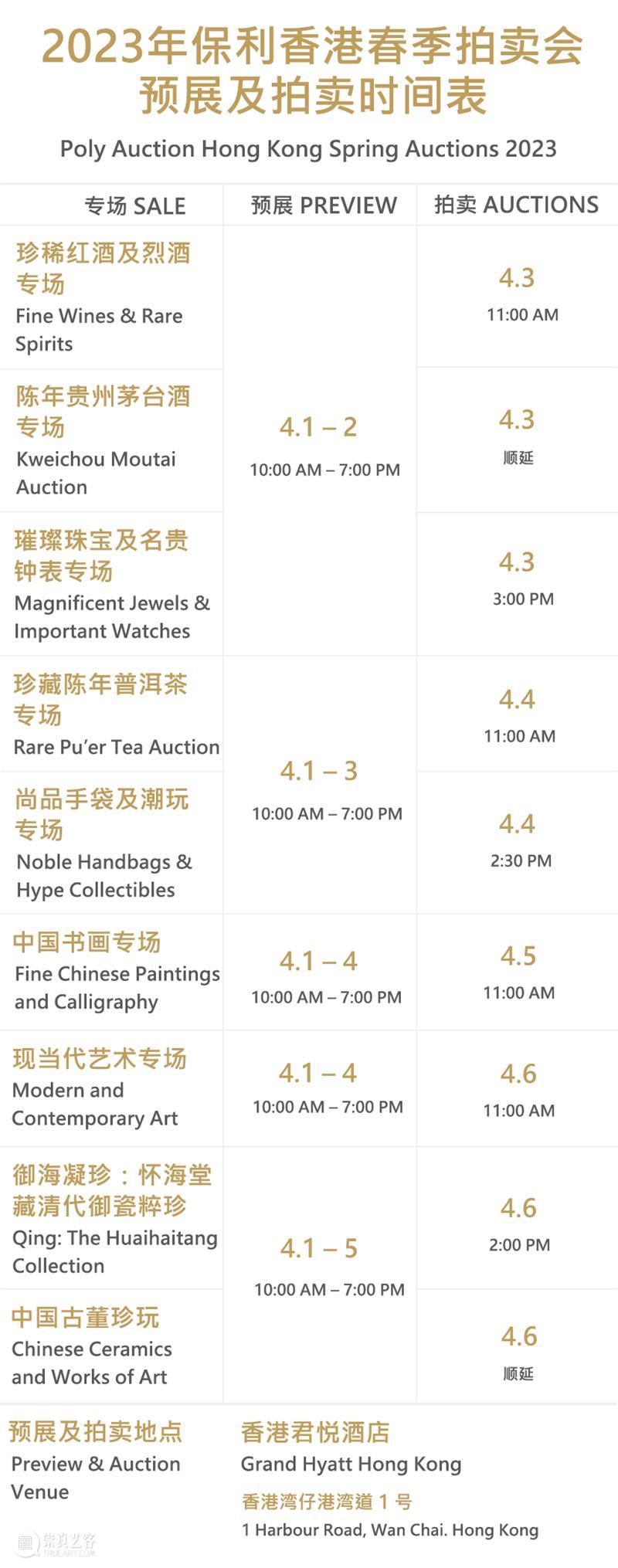 创下拍卖史上最高纪录!翠蕴琛宝 灵瑞玉环 天然帝王绿翡翠手镯以港币 6,000 万元夺冠! 崇真艺客