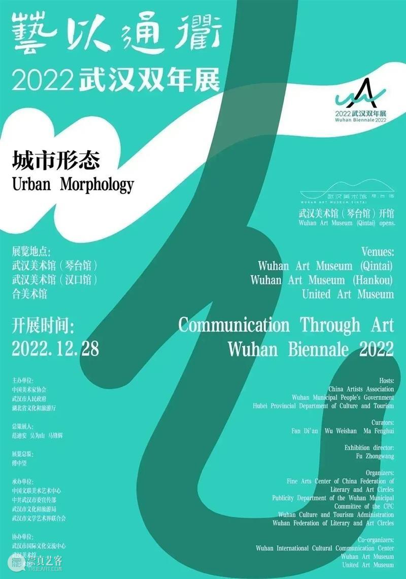 艺术家专题（八）| 2022武汉双年展“城市形态”专题——物·理（上）  武汉美术馆 崇真艺客