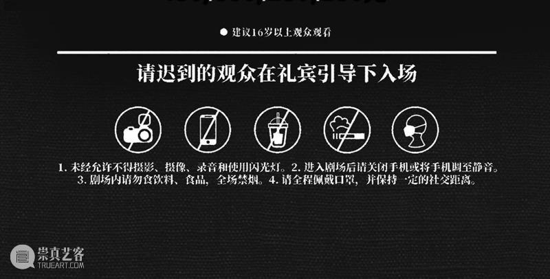 嘘！今晚这间房将是《马克吐温》惊魂夜 崇真艺客
