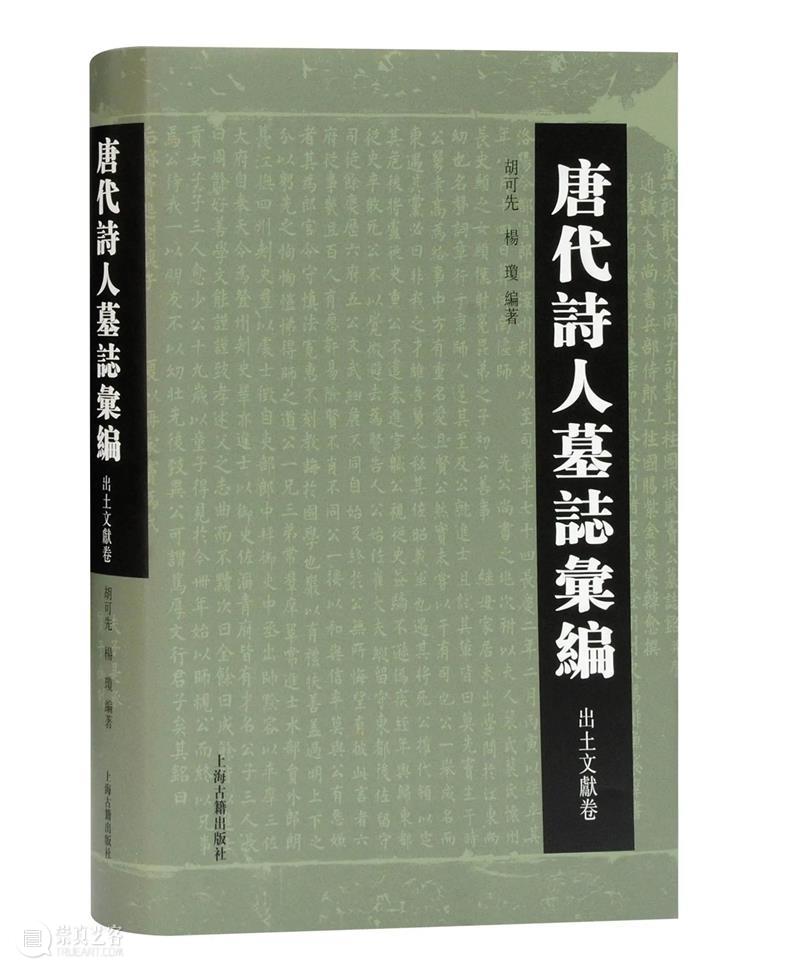 清明节 丨 墓志铭，以文字的形式缅怀先人 崇真艺客