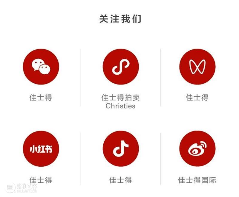 媒体报道｜佳士得亚太区总裁庞智锋专访: 持续为亚洲艺术生态注入新思维 崇真艺客