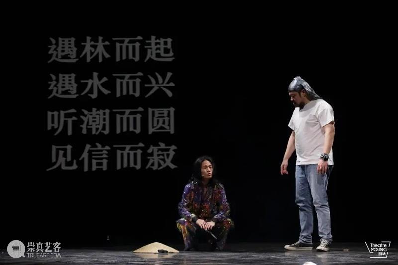 观后 | 话剧​《四海之内皆兄弟》：《水浒》是座矿山，中国社会的运行逻辑里面都有 崇真艺客