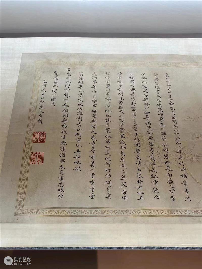 茗情琴意图,再燃郎廷极大展 崇真艺客