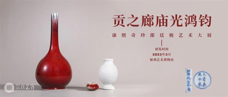 茗情琴意图,再燃郎廷极大展 崇真艺客