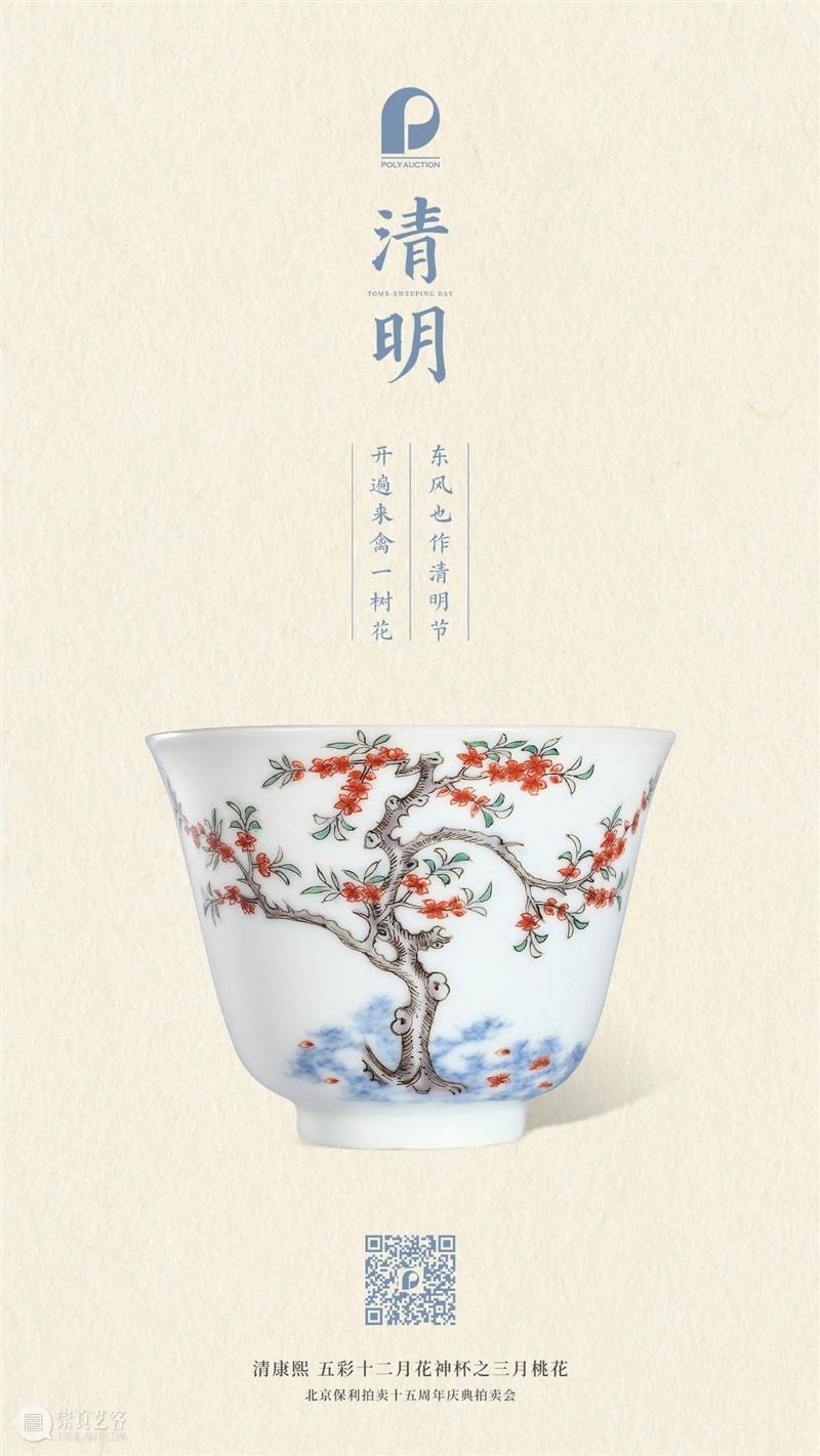 茗情琴意图，再燃郎廷极大展 崇真艺客