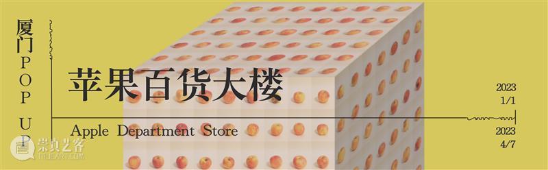 【入围艺术家介绍（中）】2023无界艺术展｜厦门 崇真艺客