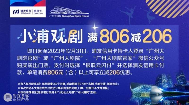 4.7开票丨纪念柴可夫斯基逝世130周年，基因三重奏为你奏响“北国的四季” 崇真艺客