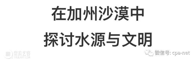 沙漠艺术节，峡谷里藏着巨型作品 崇真艺客