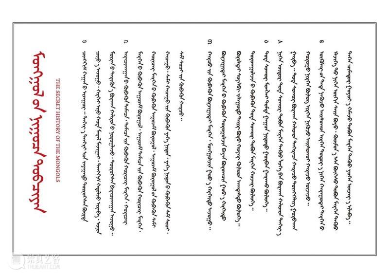 2023“游牧计划”新潮单元 | 天格思：蒙古文字体设计 崇真艺客