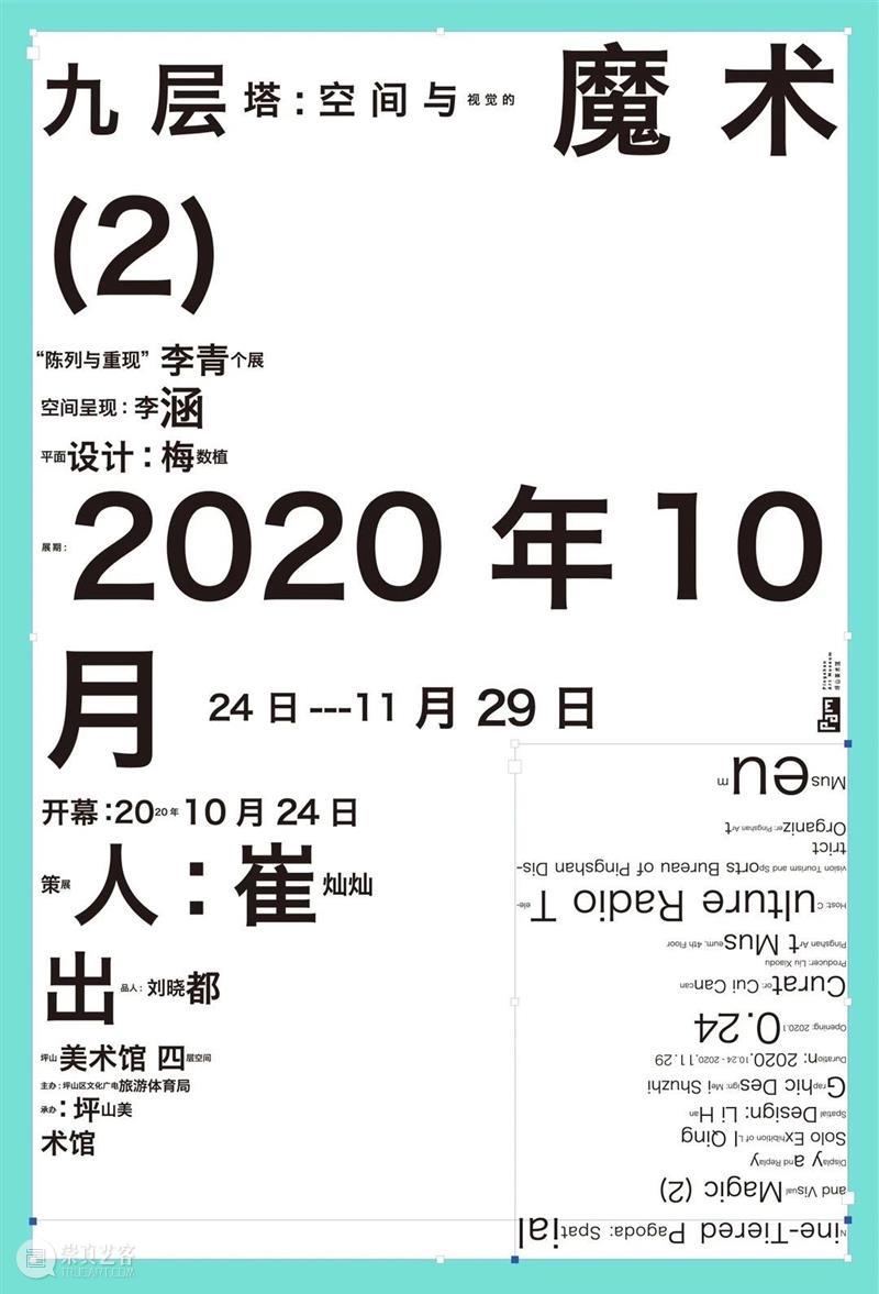 [新美术馆学]系列讲座之二十三 | 崔灿灿策展手册：小说、电影、现实的日以继夜 崇真艺客