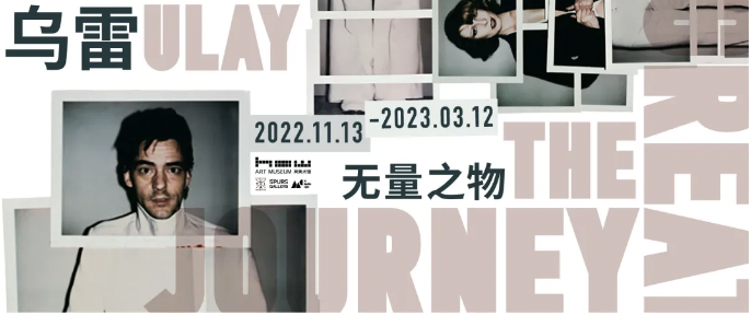 HOW 活动推荐|2023影像上海艺术博览会即将呈现! 崇真艺客