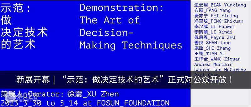 会员专属｜四月活动指南：新展艺术家导览活动、CEF影像放映、Alter.电音露台派对、震旦博物馆佛教文化讲座 崇真艺客