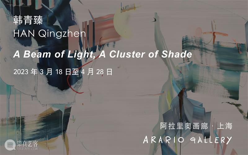 评论｜韩国著名评论家尹晋燮评雎安奇个展「草体 Grass Style」 崇真艺客