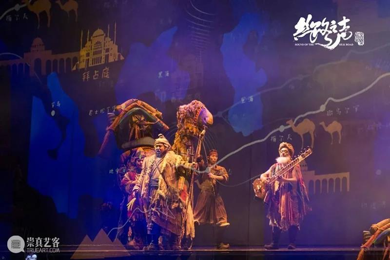 剧讯丨音乐剧《丝路之声》开启“穿越”之旅——视觉呈现汉代长安城与丝路风光 崇真艺客