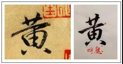 王献之临终前的这幅字，了得 崇真艺客